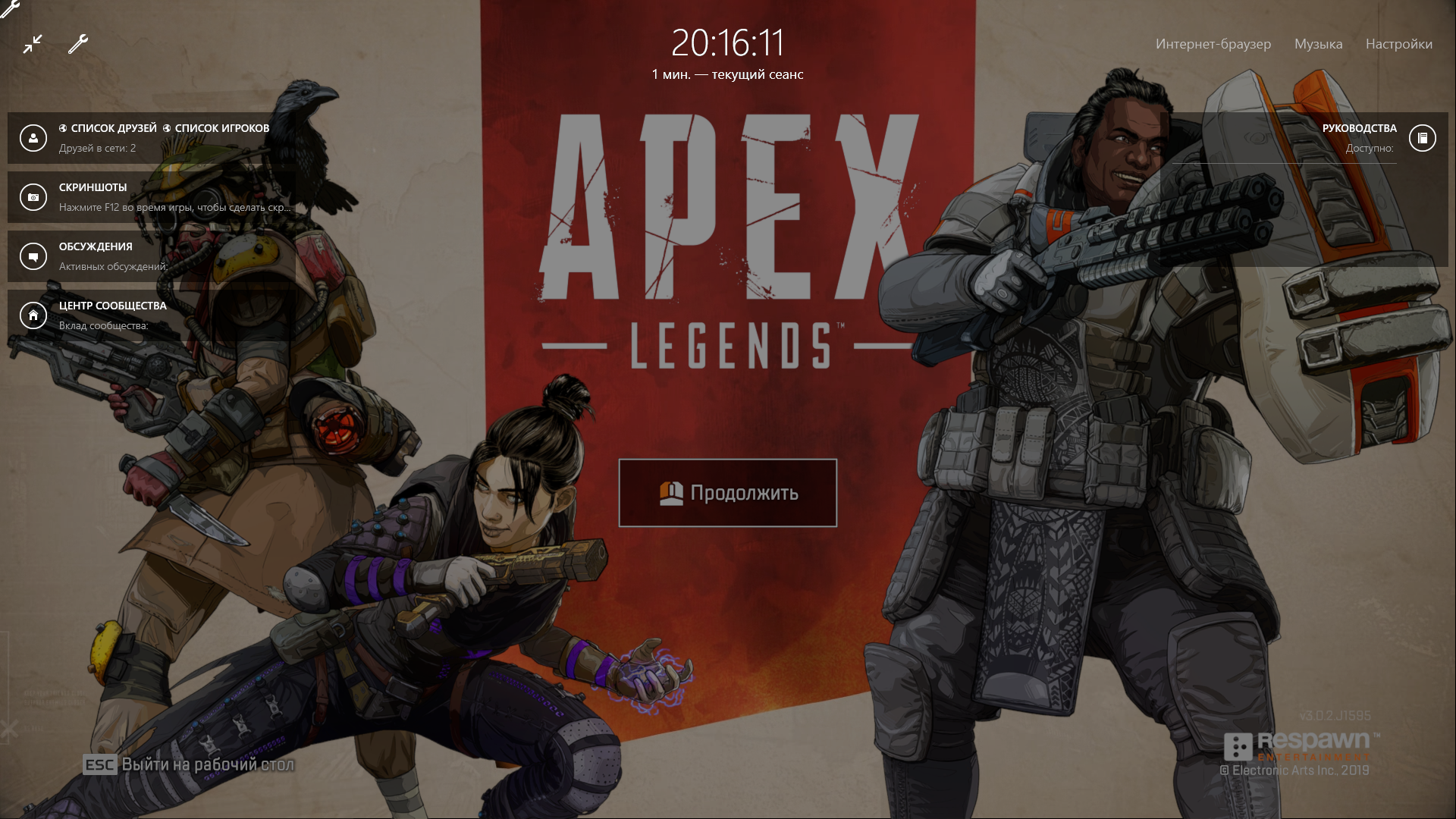 Apex Legends, guide, Steam