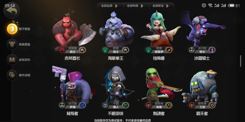 Dota2 Auto Chess Wiki Apk Download for Android- Latest version 1.0