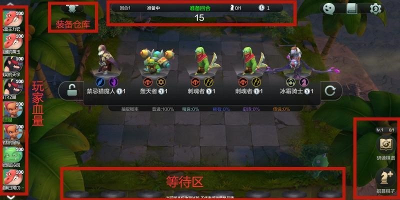 Dota Auto Chess Mobile Guide written by Umaril