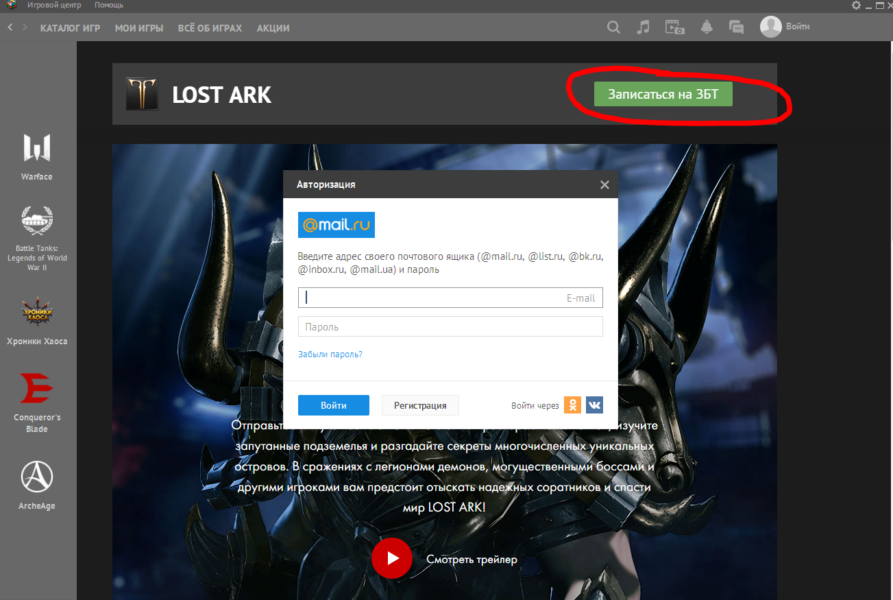 How To Setup & Play Lost Ark With VPN On RU Servers Written By.