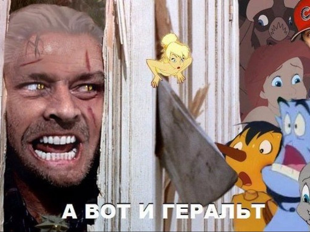 Ведьмак смешные картинки с надписями, открытки