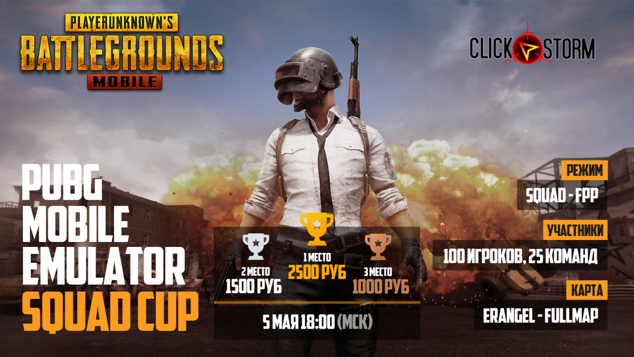 Turnir Pubg Mobile Emul Cup Tablica I Setka Kibersportivnogo Turnira - zavershyon